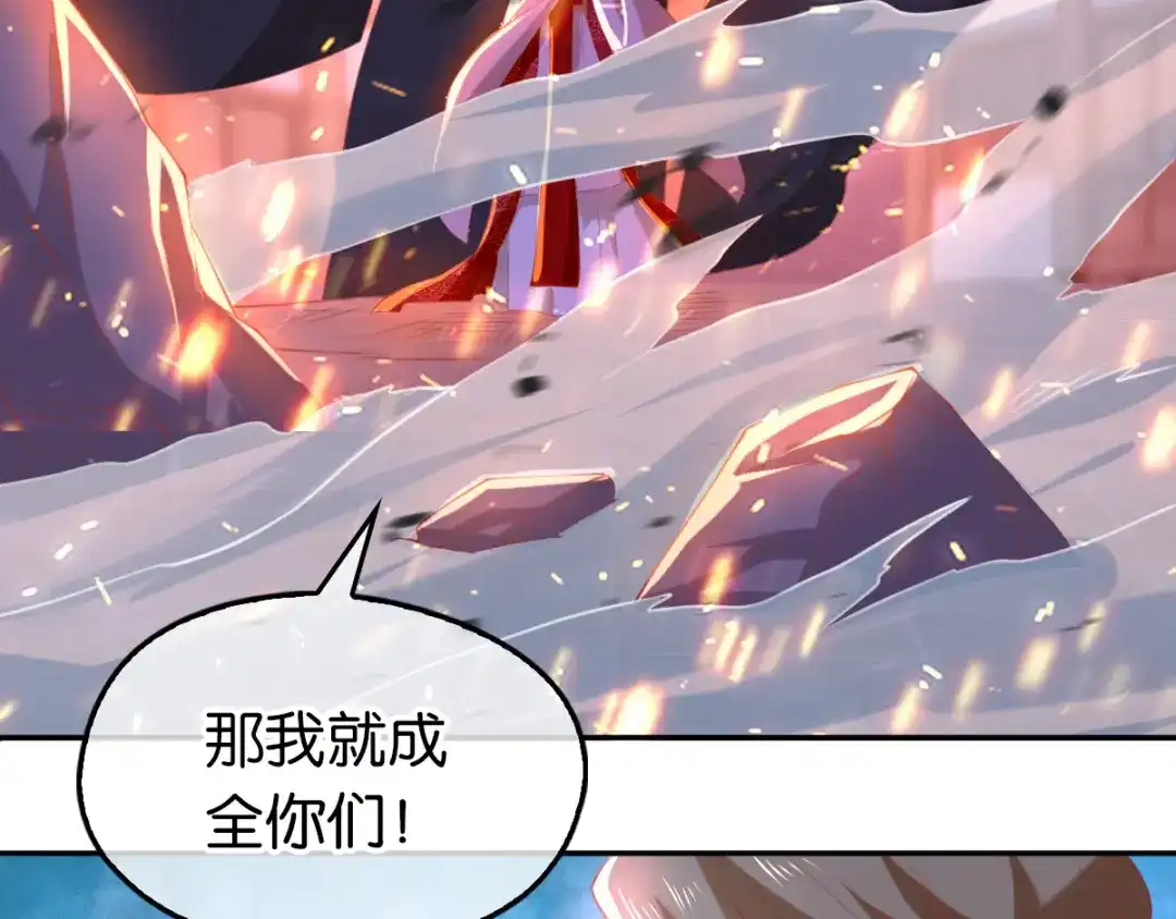 倾城狂妃 第116话 守护 第27页