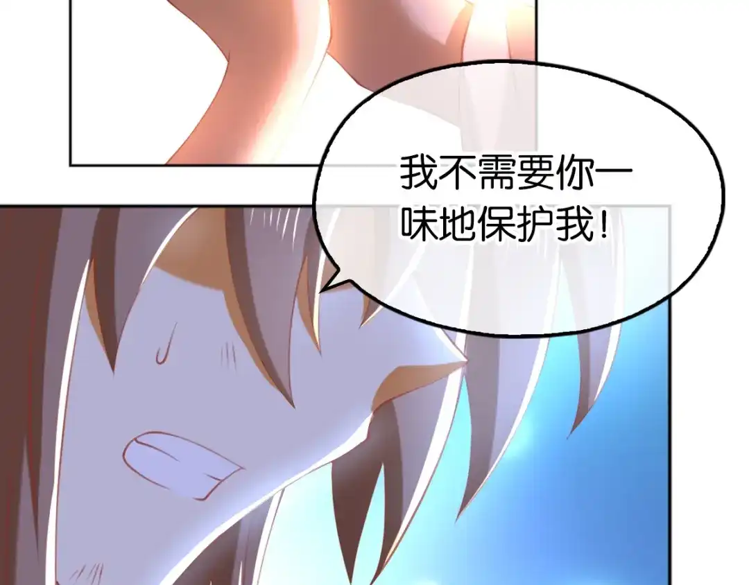 倾城狂妃 第116话 守护 第17页