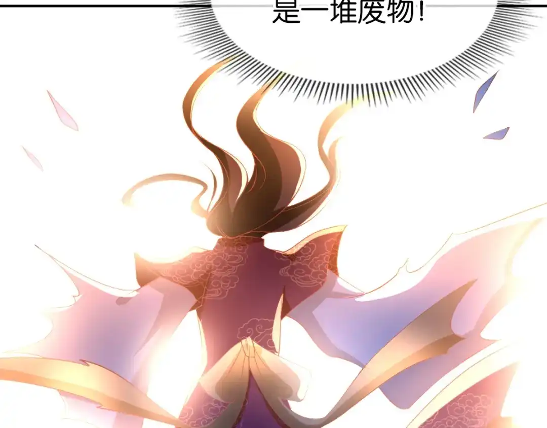 倾城狂妃 第116话 守护 第59页