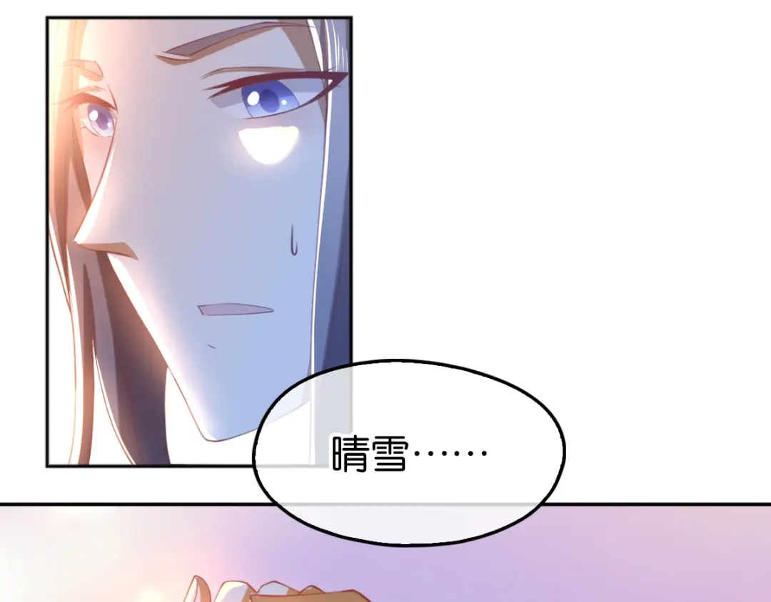倾城狂妃 第116话 守护 第22页