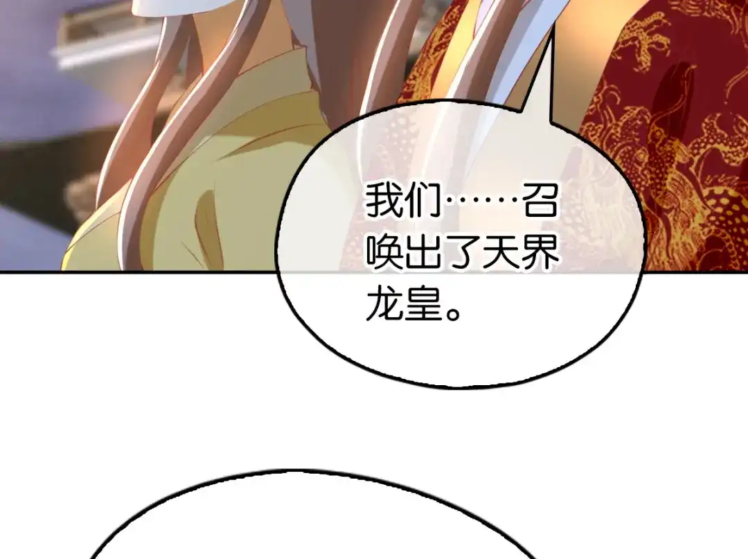 倾城狂妃 第116话 守护 第65页