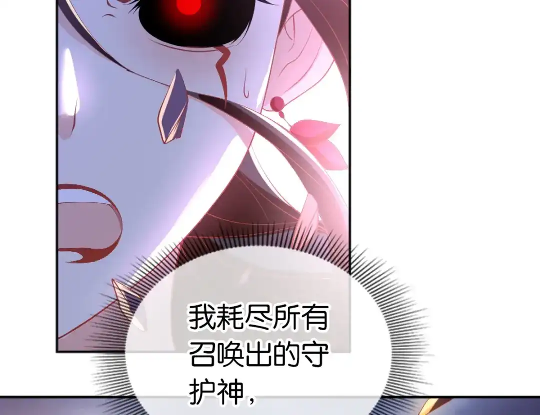 倾城狂妃 第116话 守护 第57页