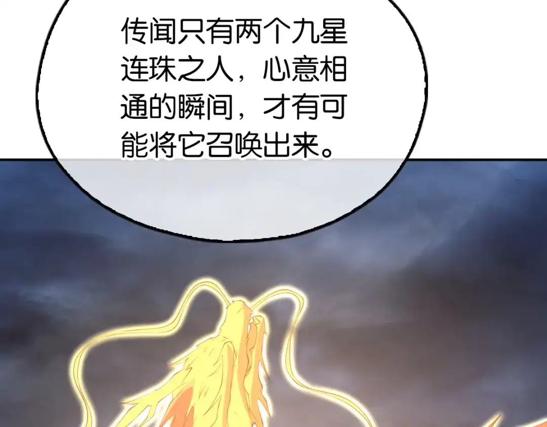 倾城狂妃 第116话 守护 第66页