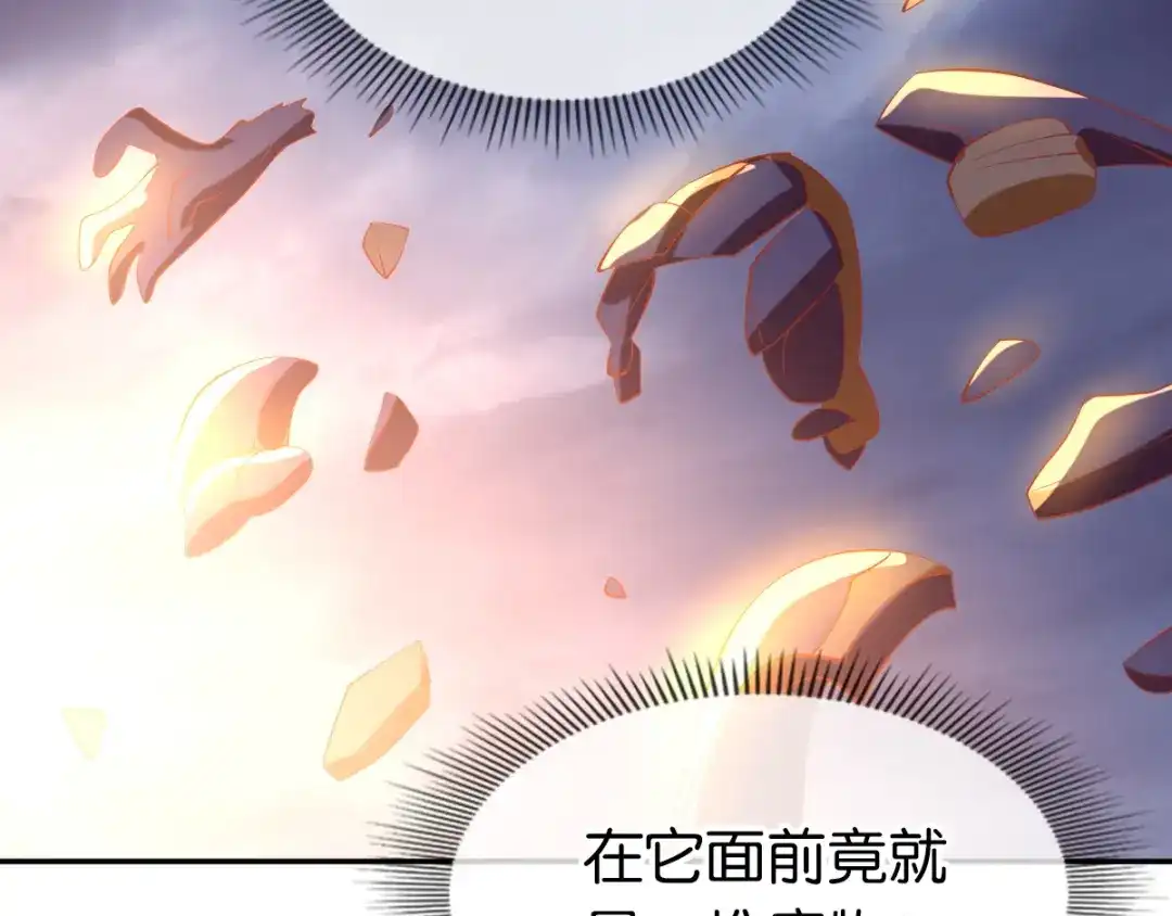 倾城狂妃 第116话 守护 第58页