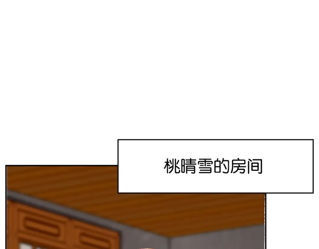 倾城狂妃 第11话 炼丹师？ 第13页