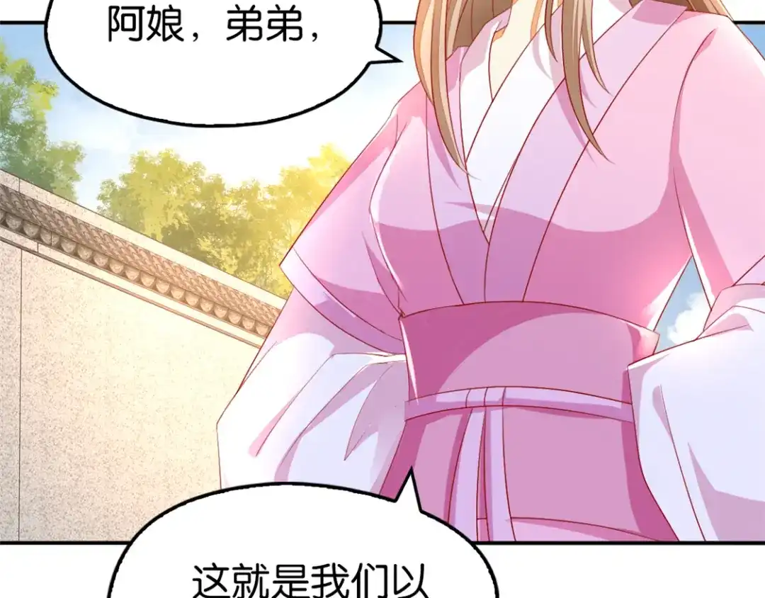 倾城狂妃 第11话 炼丹师？ 第31页
