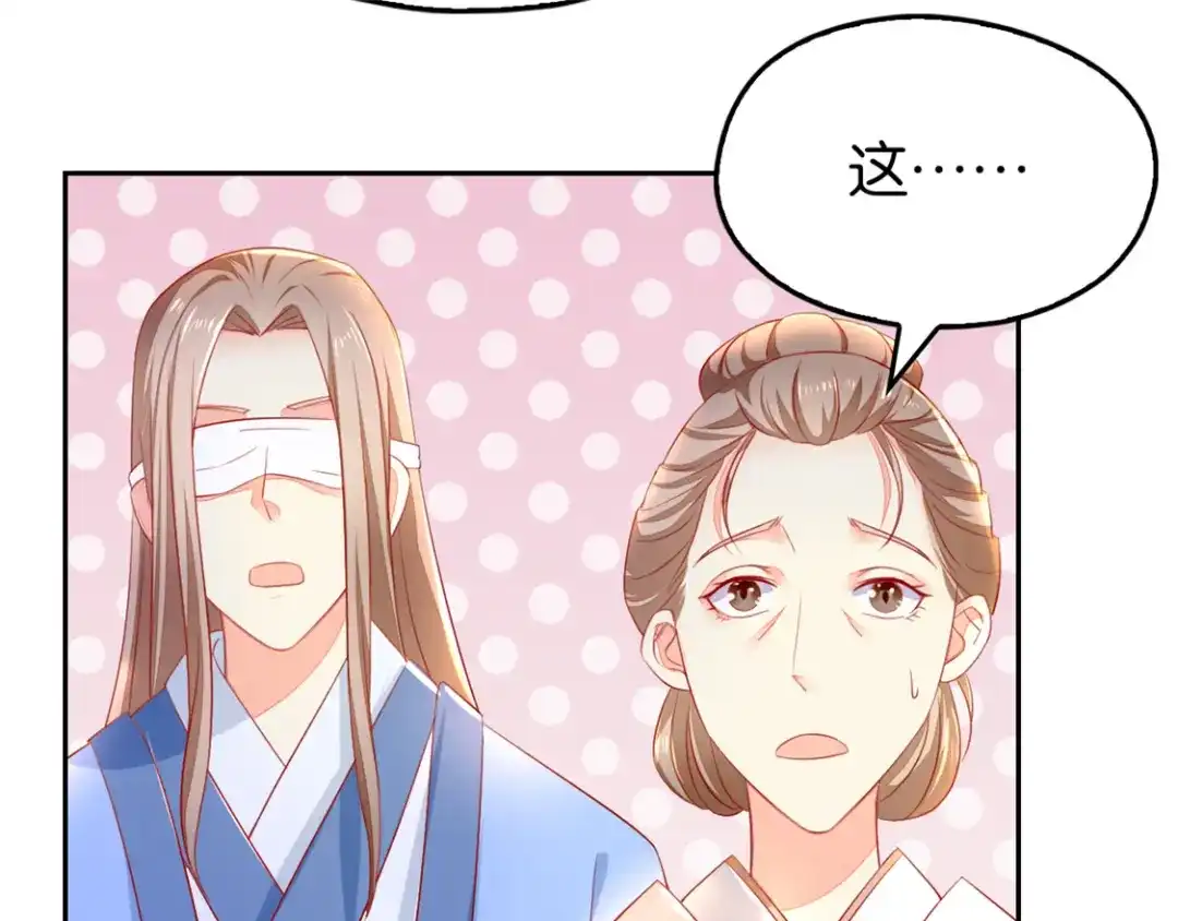倾城狂妃 第11话 炼丹师？ 第33页