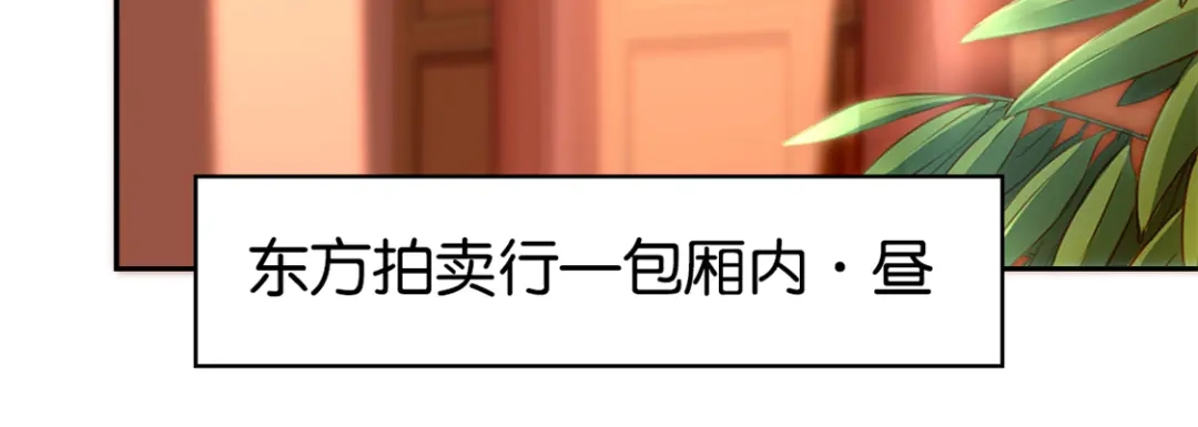 倾城狂妃 第11话 炼丹师？ 第50页