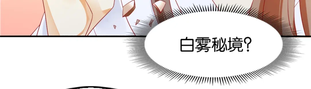 倾城狂妃 第11话 炼丹师？ 第24页