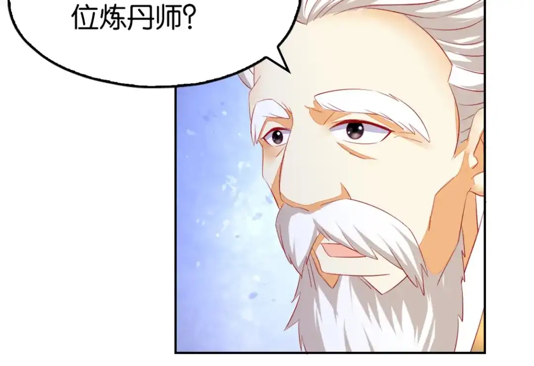 倾城狂妃 第11话 炼丹师？ 第56页