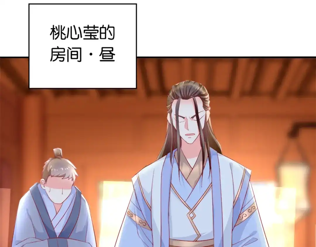倾城狂妃 第11话 炼丹师？ 第85页