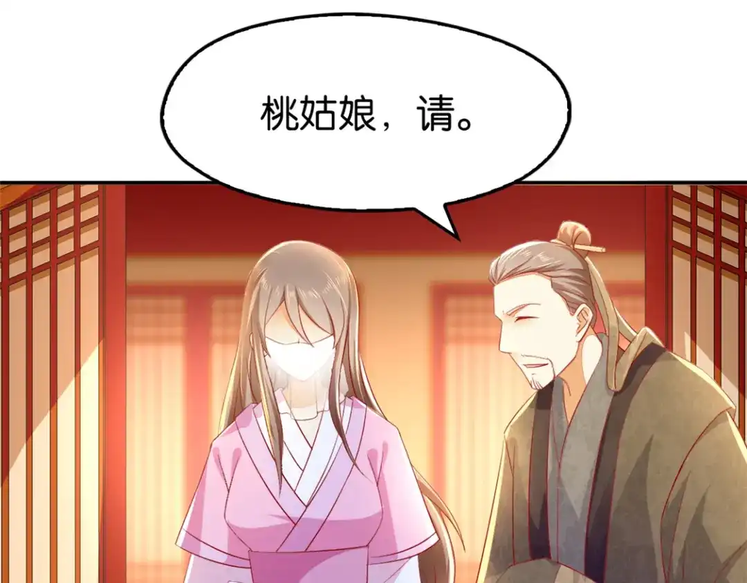 倾城狂妃 第11话 炼丹师？ 第51页