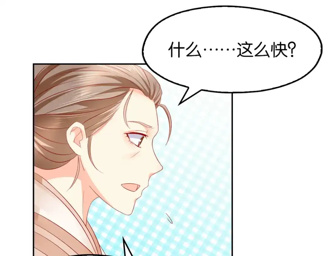 倾城狂妃 第11话 炼丹师？ 第9页