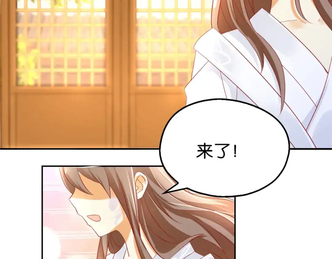 倾城狂妃 第11话 炼丹师？ 第26页