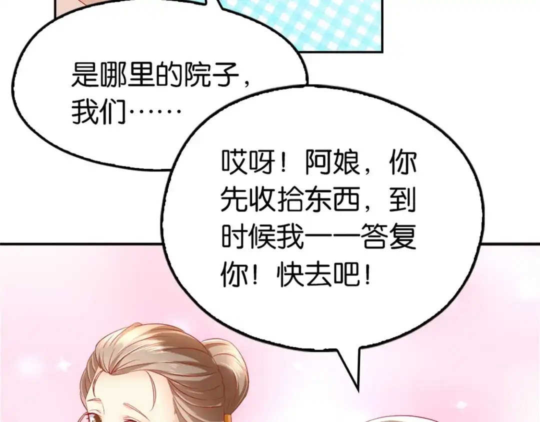 倾城狂妃 第11话 炼丹师？ 第10页