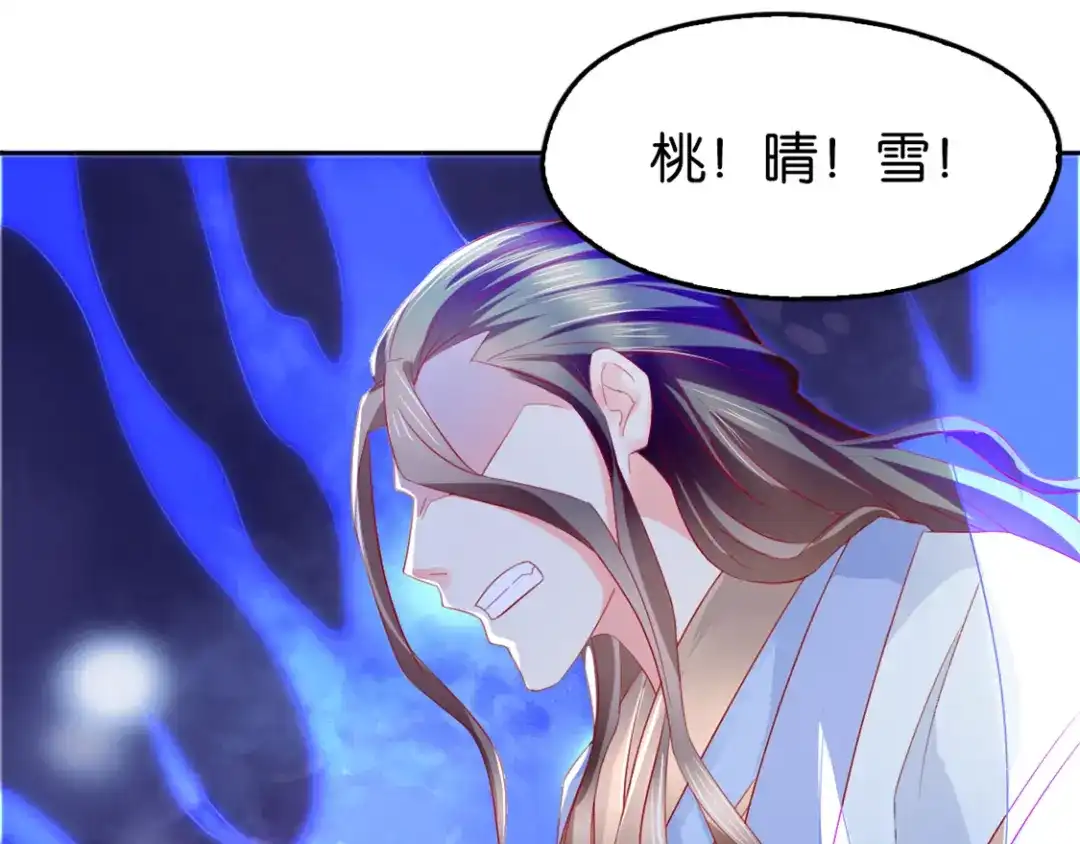 倾城狂妃 第11话 炼丹师？ 第92页