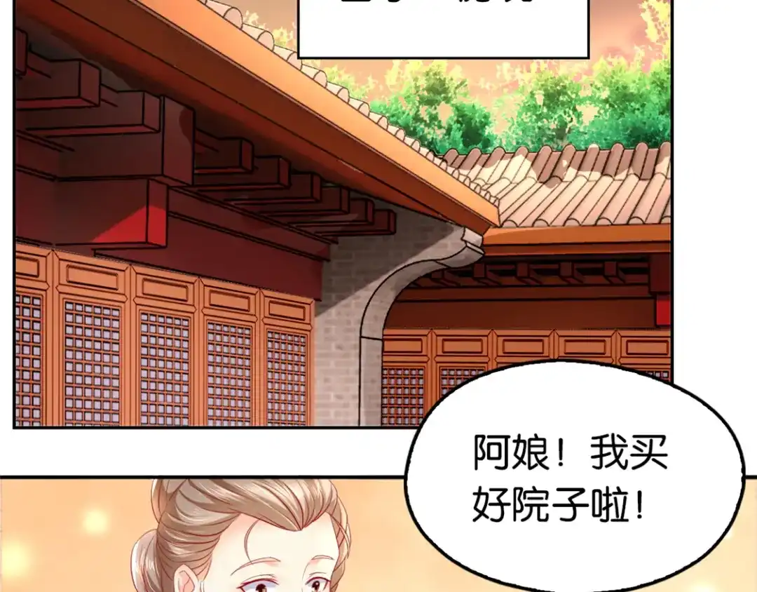 倾城狂妃 第11话 炼丹师？ 第6页