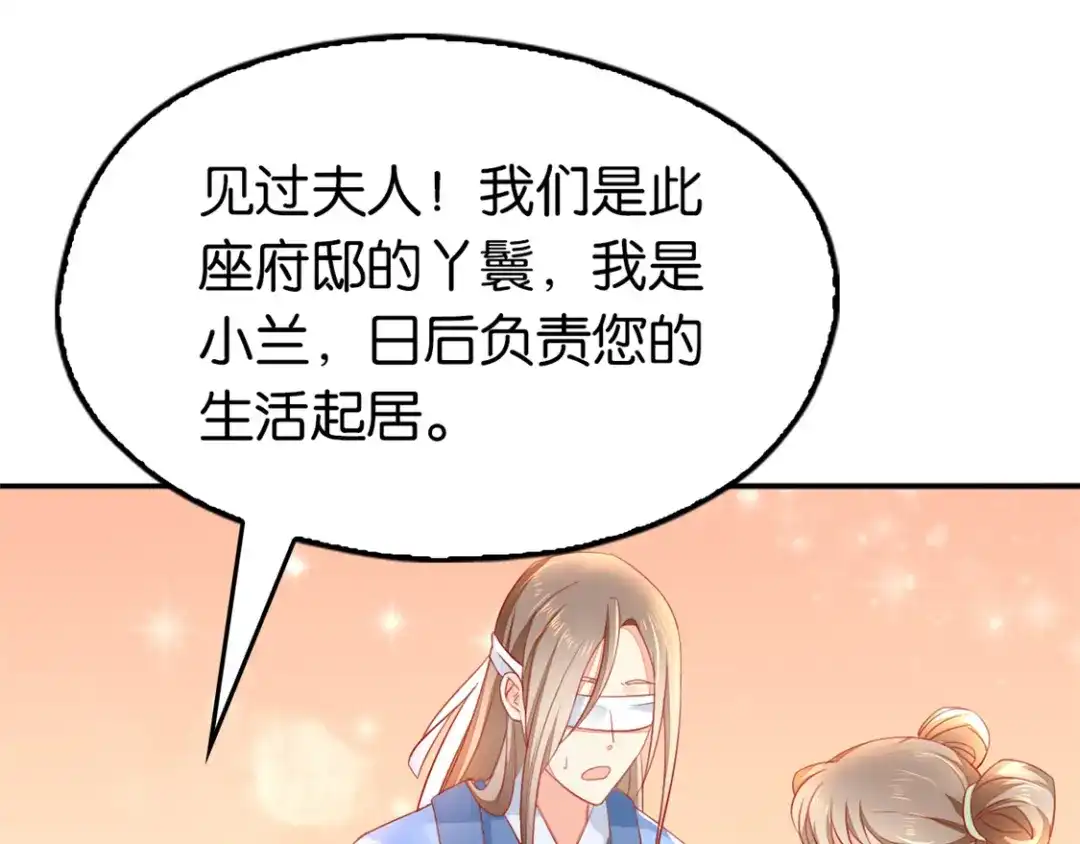 倾城狂妃 第11话 炼丹师？ 第35页