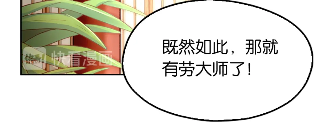 倾城狂妃 第11话 炼丹师？ 第72页