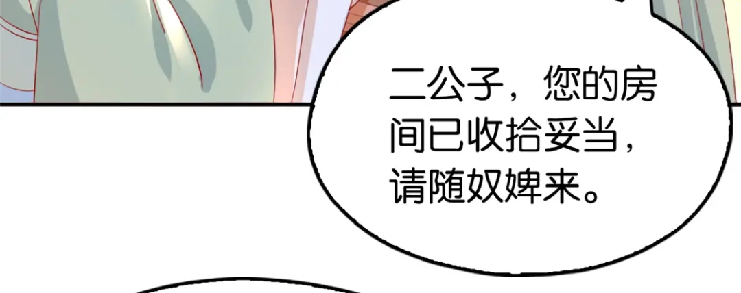 倾城狂妃 第11话 炼丹师？ 第37页