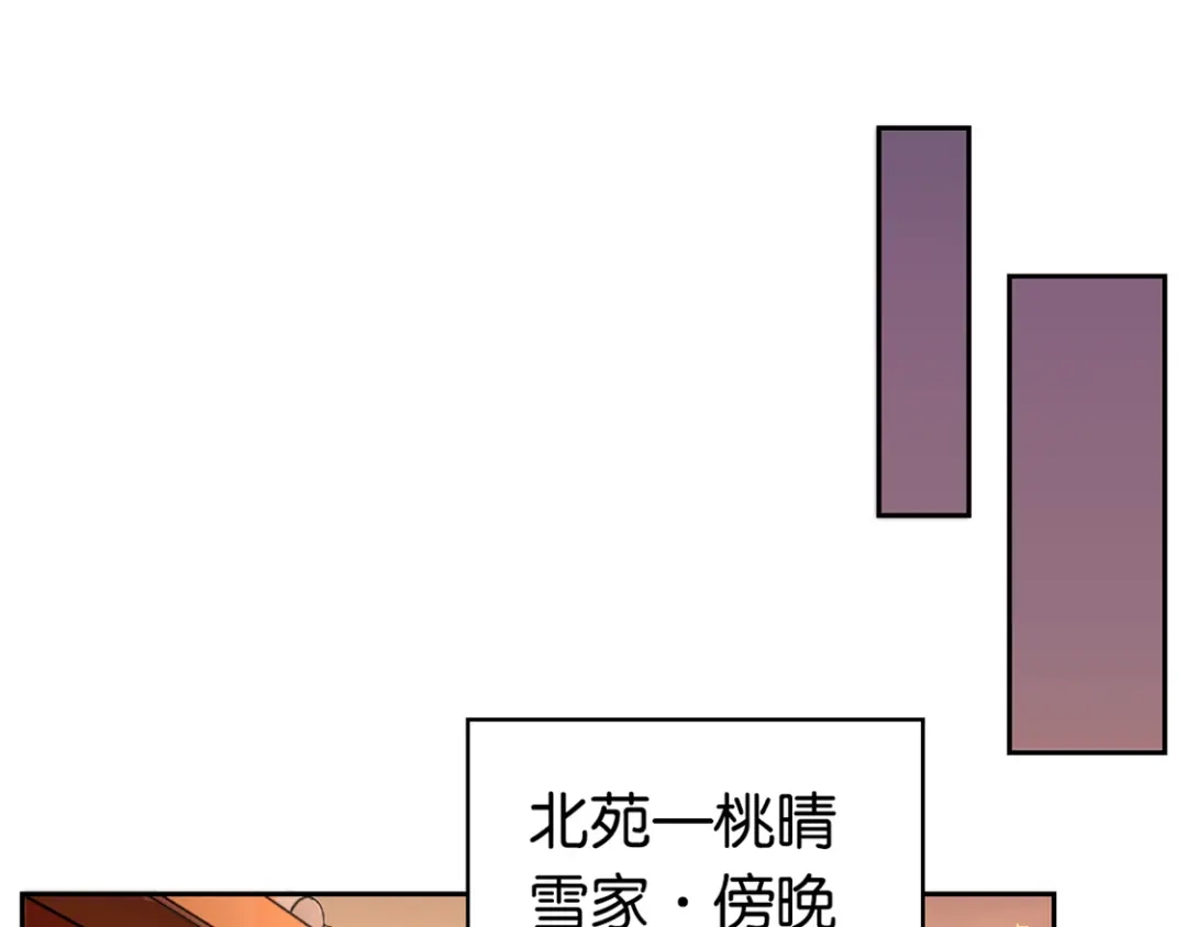 倾城狂妃 第11话 炼丹师？ 第5页