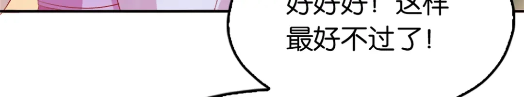倾城狂妃 第11话 炼丹师？ 第70页