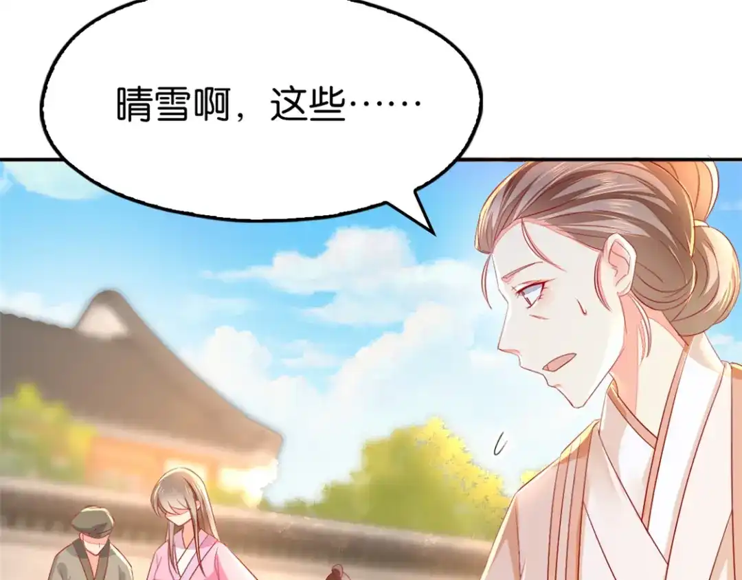 倾城狂妃 第11话 炼丹师？ 第38页