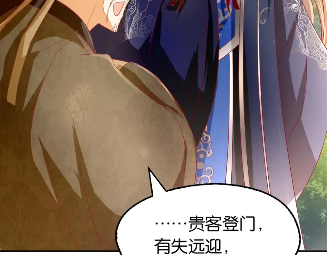 倾城狂妃 第11话 炼丹师？ 第77页