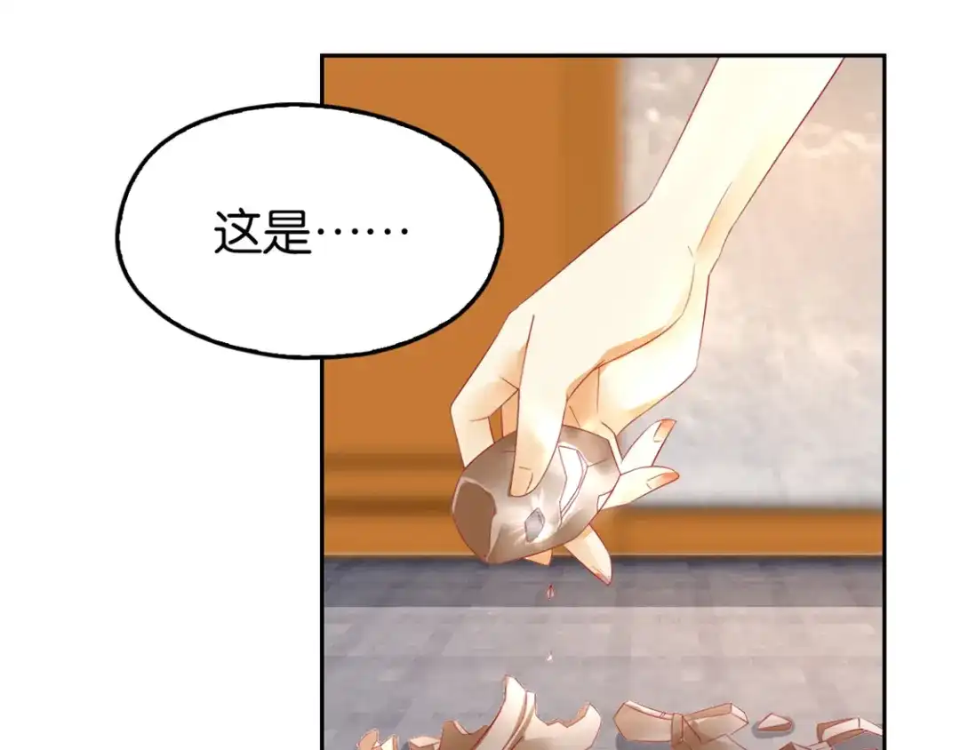 倾城狂妃 第11话 炼丹师？ 第21页