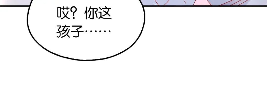 倾城狂妃 第11话 炼丹师？ 第12页