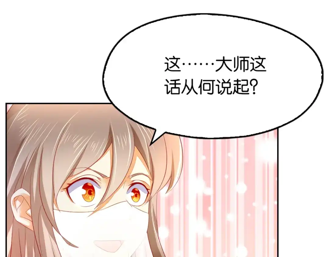 倾城狂妃 第11话 炼丹师？ 第57页