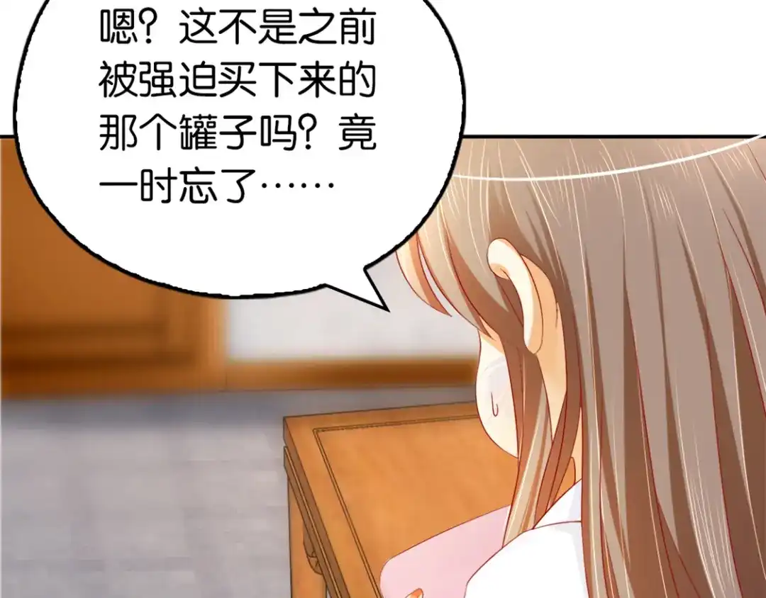 倾城狂妃 第11话 炼丹师？ 第19页