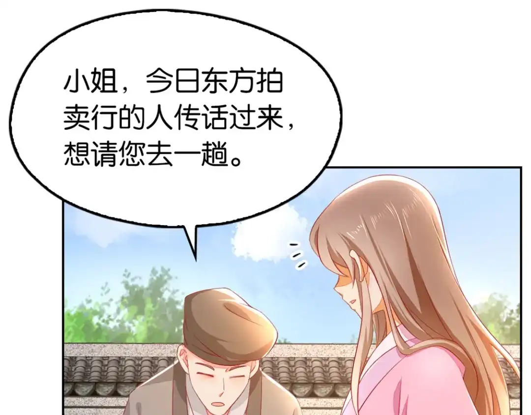 倾城狂妃 第11话 炼丹师？ 第40页