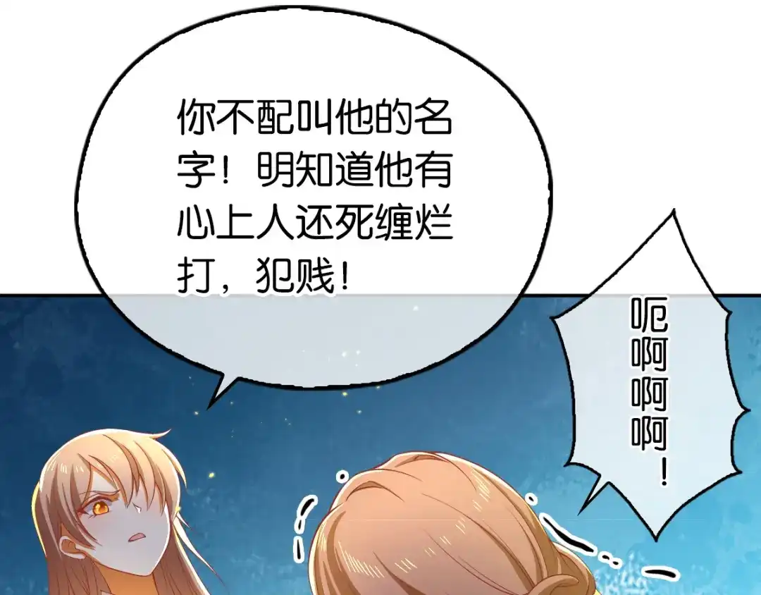倾城狂妃 第117话 左丘宛如之死 第21页