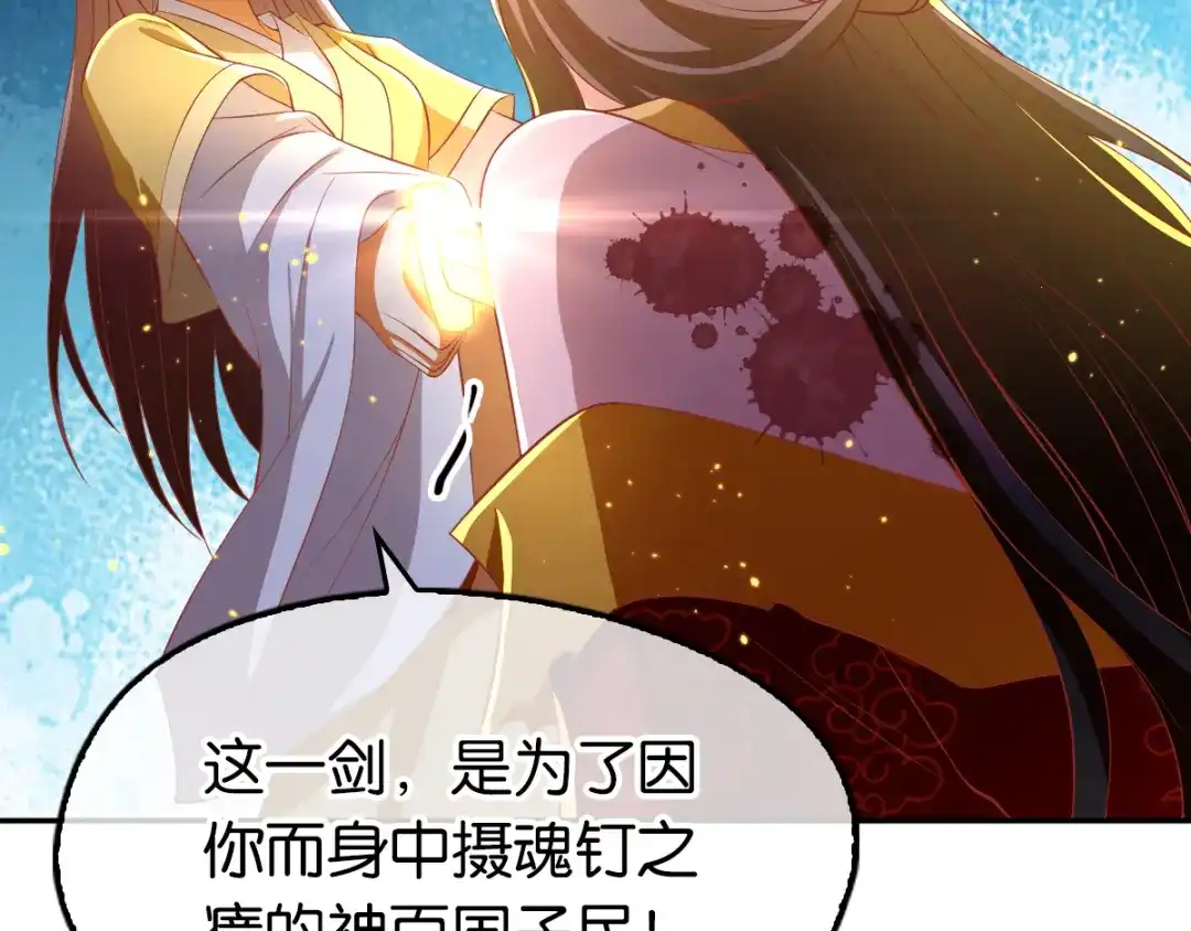 倾城狂妃 第117话 左丘宛如之死 第22页