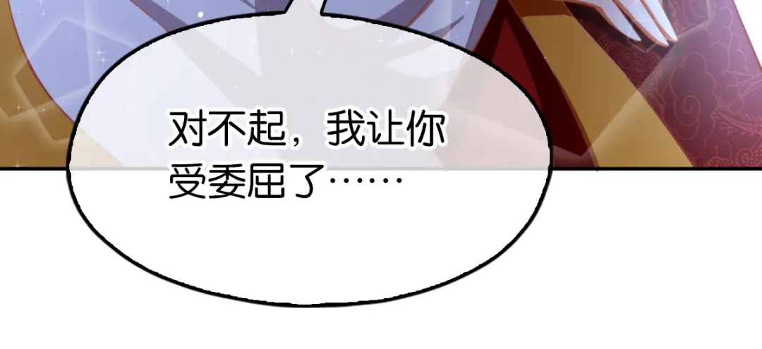 倾城狂妃 第117话 左丘宛如之死 第60页