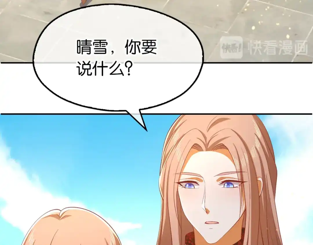 倾城狂妃 第117话 左丘宛如之死 第83页