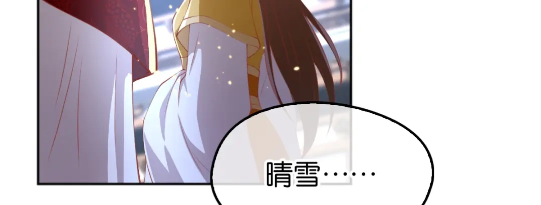 倾城狂妃 第117话 左丘宛如之死 第57页