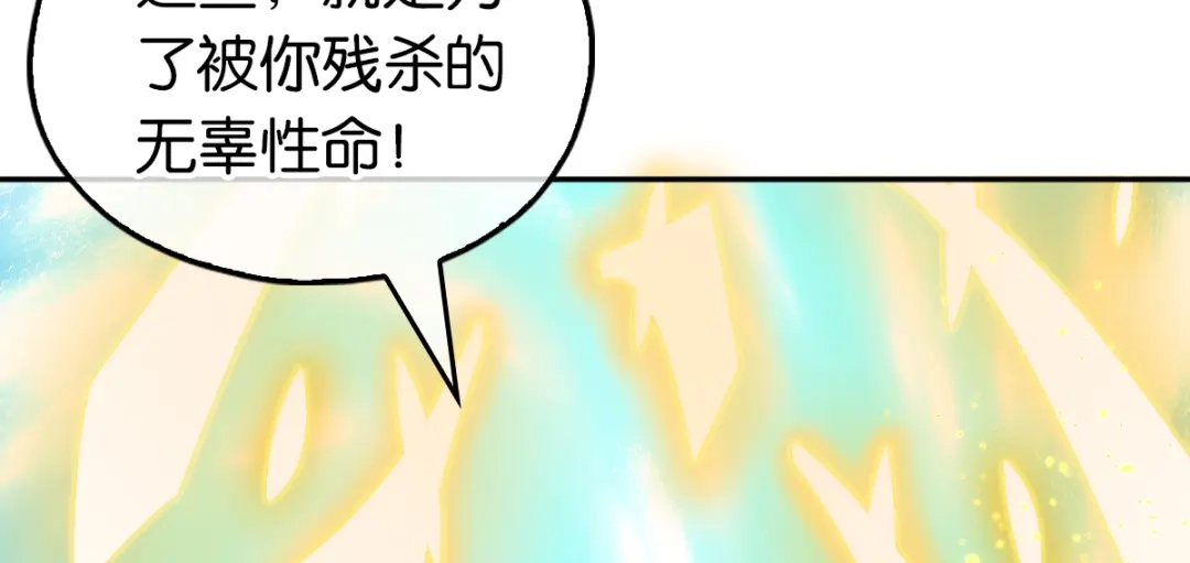 倾城狂妃 第117话 左丘宛如之死 第25页