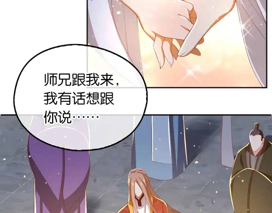 倾城狂妃 第117话 左丘宛如之死 第80页