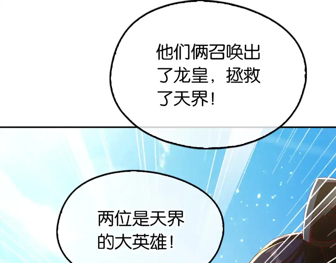 倾城狂妃 第117话 左丘宛如之死 第70页