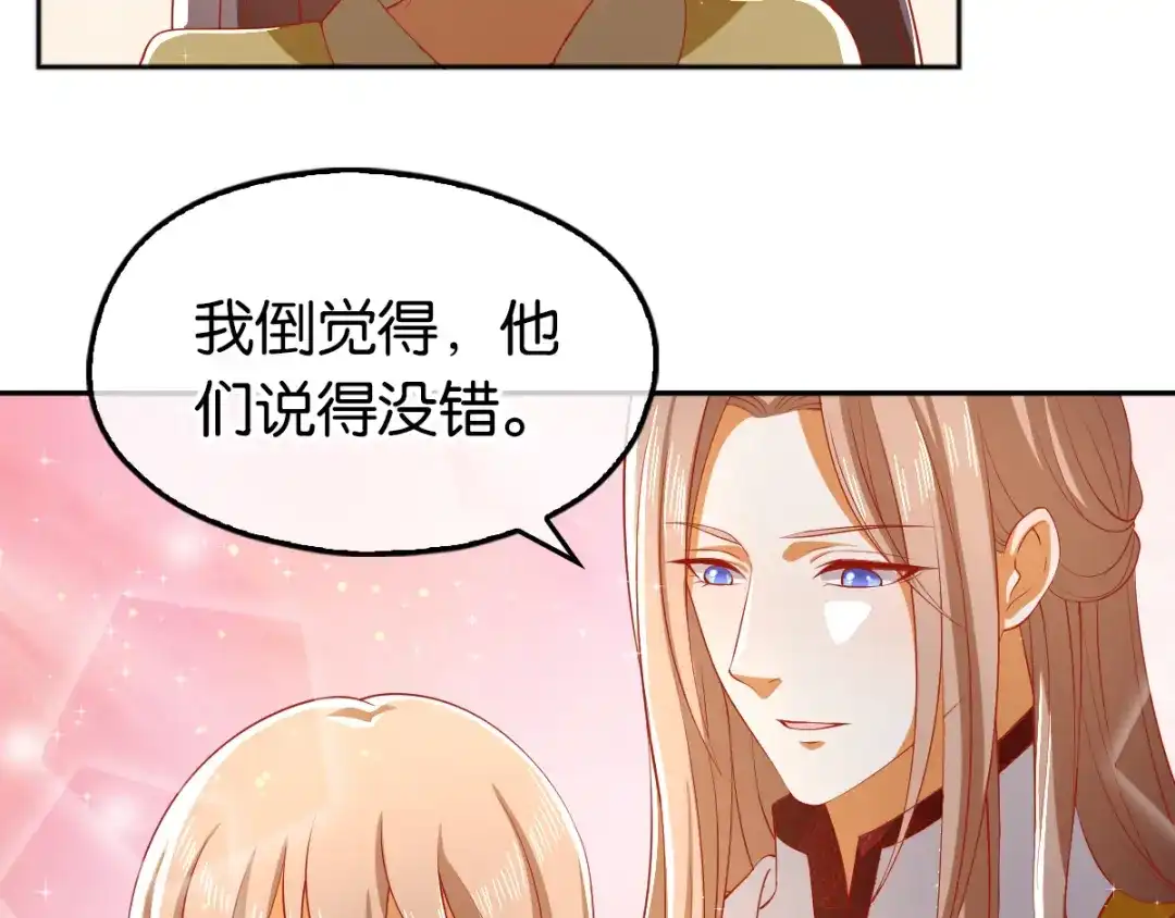 倾城狂妃 第117话 左丘宛如之死 第77页