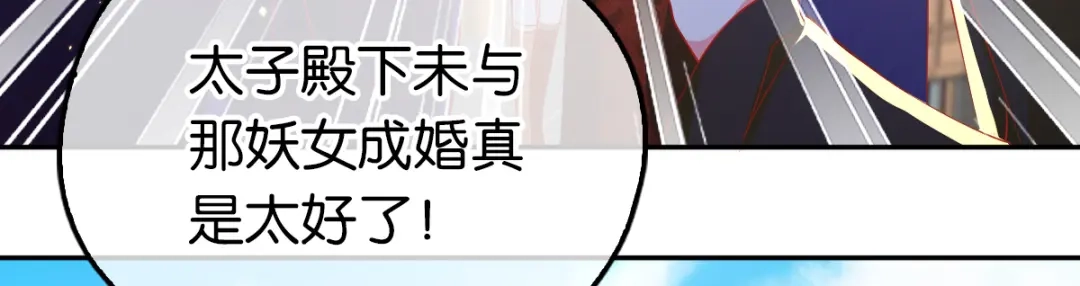 倾城狂妃 第117话 左丘宛如之死 第72页