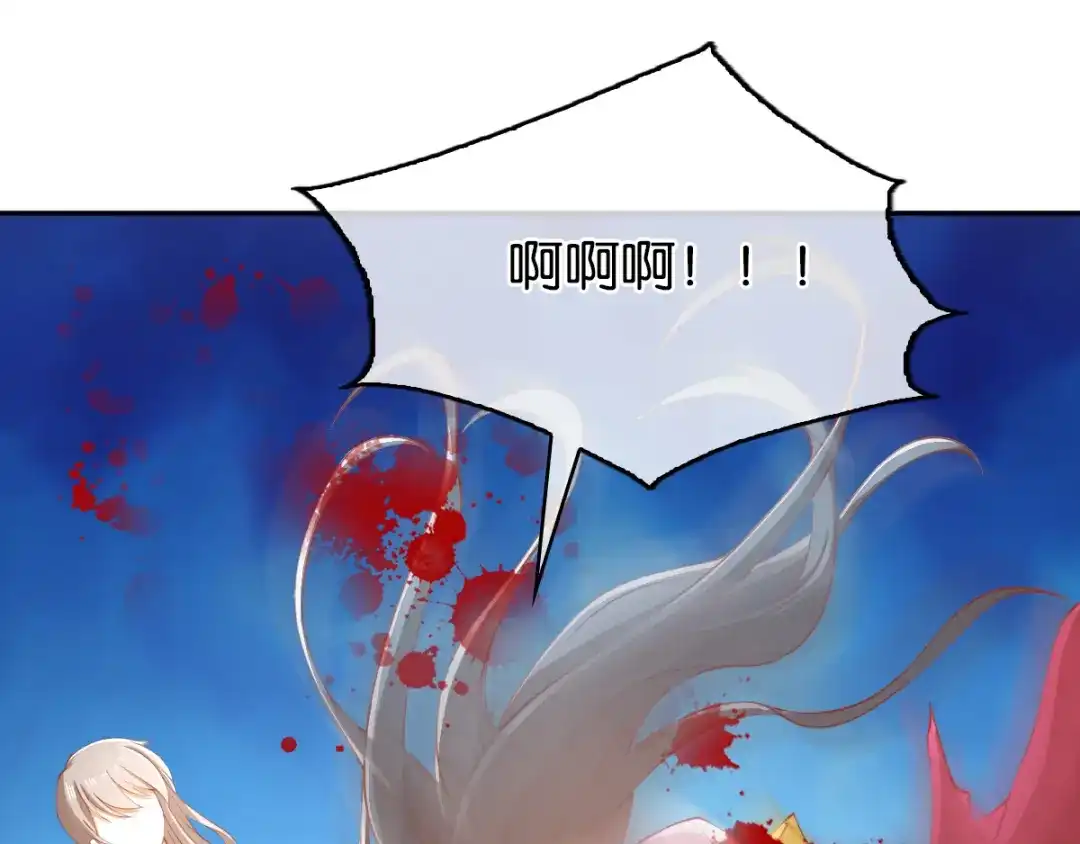 倾城狂妃 第117话 左丘宛如之死 第12页