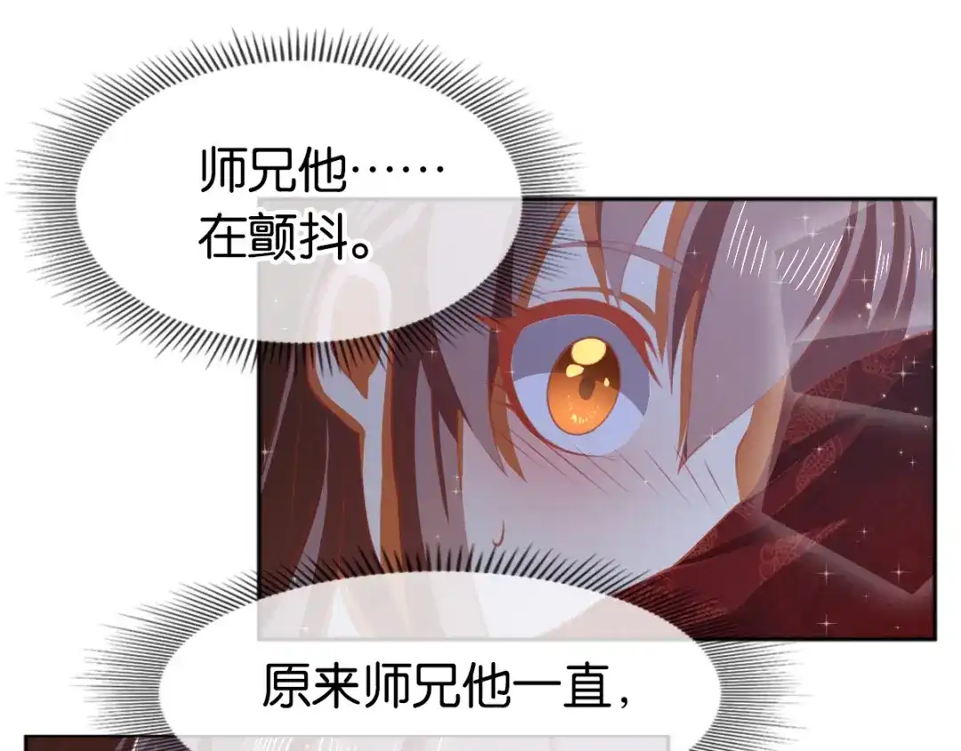 倾城狂妃 第117话 左丘宛如之死 第61页