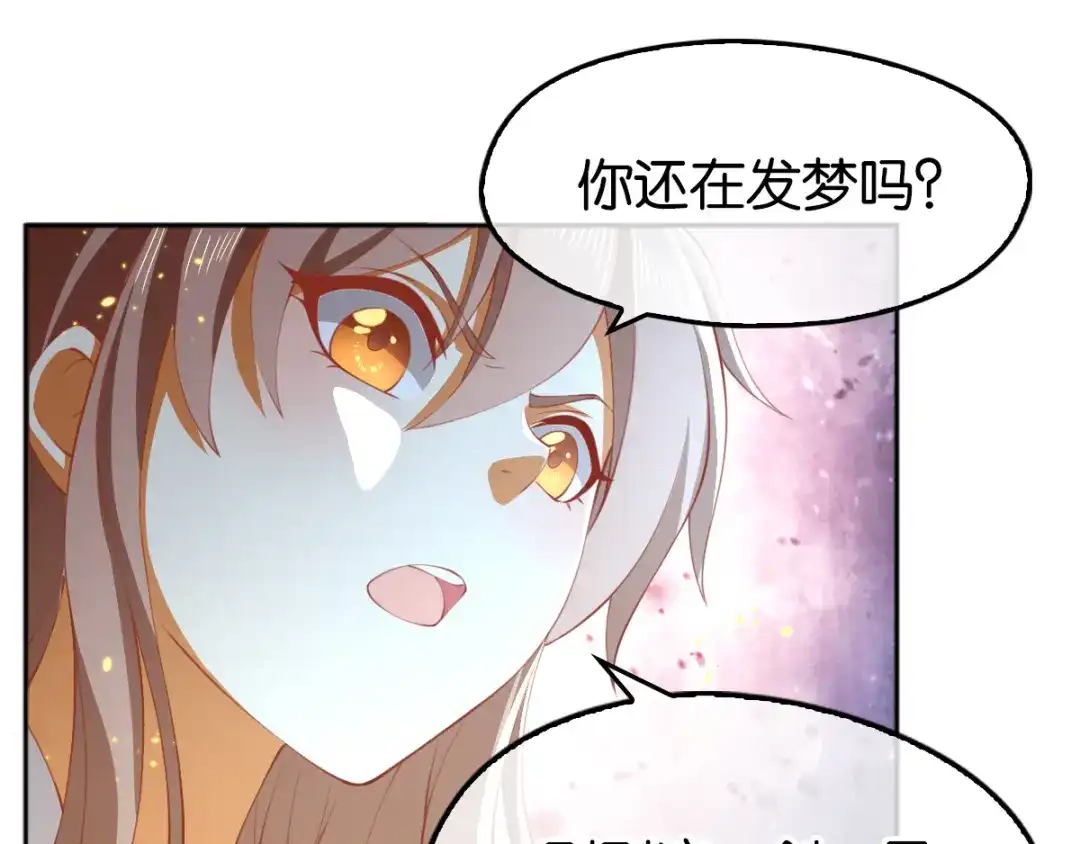 倾城狂妃 第117话 左丘宛如之死 第15页