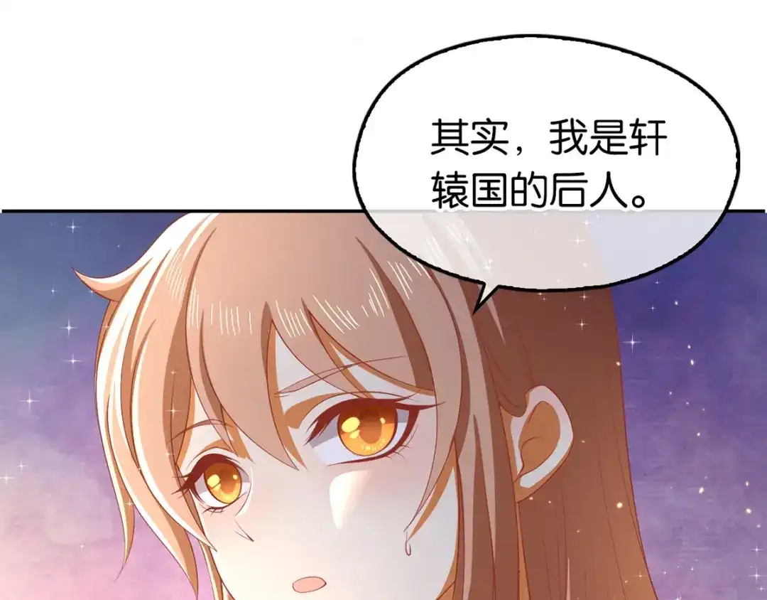 倾城狂妃 第117话 左丘宛如之死 第87页