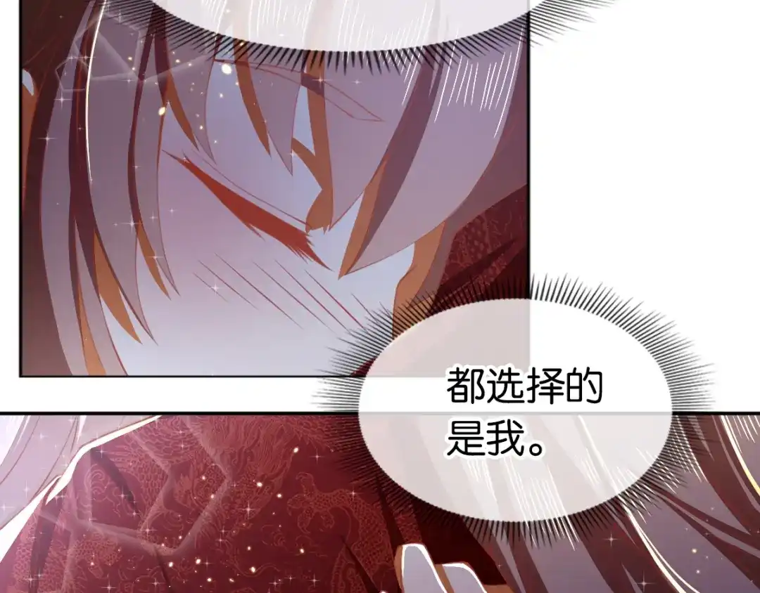 倾城狂妃 第117话 左丘宛如之死 第62页