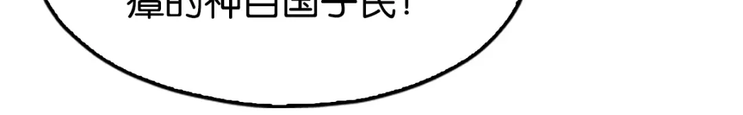 倾城狂妃 第117话 左丘宛如之死 第23页