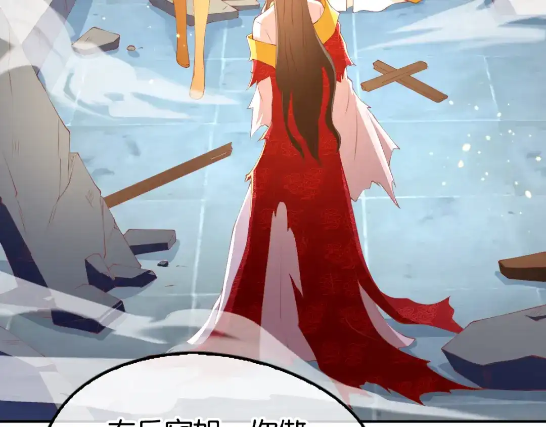 倾城狂妃 第117话 左丘宛如之死 第6页